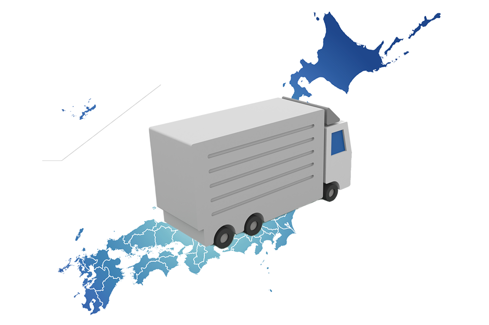 遠距離格安料金プラン